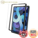 川の信芸 吉川優品 Pad Pro 11 2022 M2 / Air 5 (2022) / Air 4 (2020) / Pro 11 (2021 / 2020 / 2018)用 アンチグレアガラスフィルム ゲーム向け 液晶保護フィルム