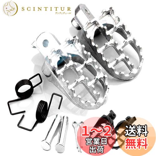 S.fields.inc バイク ワイドフットペグ ワイドフットレスト 左右セット 社外品 汎用(シルバー)