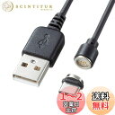 サンワサプライ Magnet脱着式USBType-Cケーブル(データ&充電)1m KU-MGDCA1