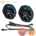 マキタ(Makita) ファンジャケット用ファンユニットセット A-67527