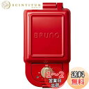 ブルーノ BRUNO ホットサンドメーカー 耳まで焼ける 電気 シングル レッド BOE043-RD