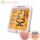 ThermoProサーモプロ 温湿度計 室内温度計デジタル 室内温度計湿度計 LCDバックライト付き 最高最低温湿度値表示 24時間データ記録 高精度 見やすい 快適度表示 インテリア 赤ちゃん 家庭用 三WAY設置 TP53