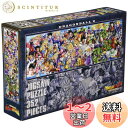 エンスカイ(ENSKY) ドラゴンボールZ DRAGONBALL Z CHRONICLESII 18.2×51.5cm ジグソーパズル 352ピース JIGSAW PUZZLE 352-90
