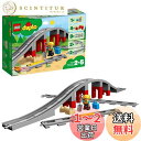 レゴ(LEGO) デュプロ あそびが広がる! 鉄道橋とレールセット おもちゃ 玩具 プレゼント 誕生日 ブロック 知育 クリスマス 男の子 女の子 子供 1歳半 2歳 5歳 幼児 電車 乗り物 街づくり 10872