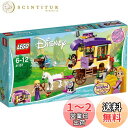 レゴ(LEGO)ディズニープリンセス ラプンツェルの馬車 41157
