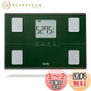タニタ 体重計 体組成計 50g グリーン BC-315 GR 【体脂...(2)
