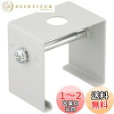 TOSHIBA(東芝) ライティングレールVI形 ハンガー(Φ9ボルト吊用)(シルバー用) NDR0284(S)
