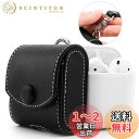 AirPods ケース ATiC AirPods 第1世代/第2世代 に適用 レザー 全面保護 ハンドストラップ付き 耐衝撃 落下防止 エポッズ ケース エアポ...