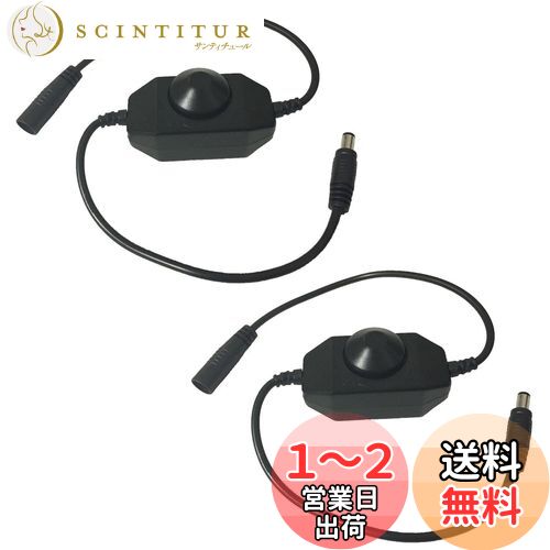 LitaElek DC 12V - 24V 3A LEDテープ調光スイッチオフコードLED調光器でDCジャックPWM調光コントローラ（DCオスメスアダプタ付き）LEDテープライトコネクタ SMD用コネクタ5050 3528 2835 5630 LEDストリップ COB LEDテープライト（2個）