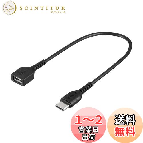 Хåե BUFFALO Ѵץ microB to TypeC 15cm ֥å BSMPCADC115BK