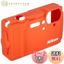 Nikon シリコンジャケット CF-CP3 OR オレンジ(Nikon デジタルカメラ COOLPIX W300用)