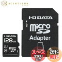 アイ・オー・データ microSDカード 128GB UHS-I(スピ...(2)