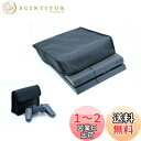 【Ambertech】PS4 コンソールに対応用 ホコリ防止カバー 横式 防塵防水 コントローラー 防塵カバー + 収納バッグ 2個セット ブラック(ケースのみ...
