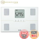 タニタ 体重計 体組成計 50g ホワイト BC-315 WH【体脂肪...(2)