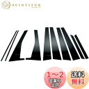BRIGHTZ ムーヴカスタム LA100S LA110S 超鏡面ステンレスブラックメッキピラーパネル バイザー無用 10PC 【 PIL-BLA-352 】 LA LA100 LA110 100 110 ムーヴ ムーブ カスタム ムーブカスタム19813