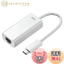 サンワサプライ Gigabit対応USB Type C LANアダプタ(Mac用) ホワイト LAN-ADURCM