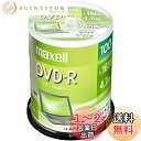 maxell データ用 DVD-R 4.7GB 1-16倍速 プリンタブルホワイト 100枚スピンドルケース DR47PWE.100SP(2)