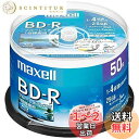maxell 録画用 BD-R 標準130分 4倍速 ワイドプリンタブルホワイト 50枚スピンドルケース BRV25WPE.50SP