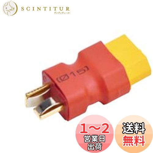 AM-ADP020 XT60᥹-DEANSѴץ