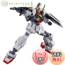 HGUC 193 機動戦士Zガンダム ガンダムMk-II (エゥーゴ仕様) 1/144スケール 色分け済みプラモデル