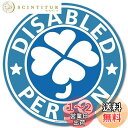 【マグネット】クローバーマーク 身障者マーク マグネット ステッカー/福祉車両 車椅子 車イス四葉マーク(ブルー)