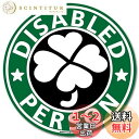 【マグネット】クローバーマーク 身障者マーク マグネット ステッカー/福祉車両 車椅子 車イス 四葉マーク(グリーン)
