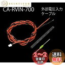 EXT.VOLTAGE INPUT CABLE-J BB0141