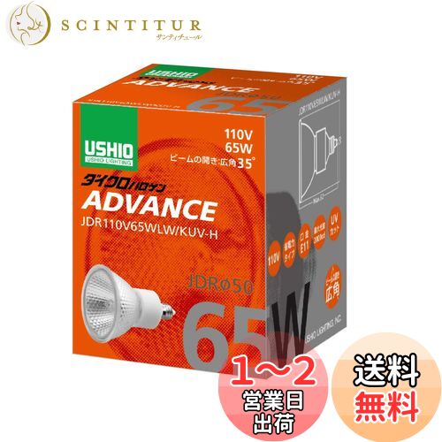 USHIO ϥ110V JDR50 ADVANCE 65W  E11