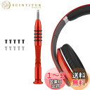 Geerkria ネジ 8点 + スクリュードライバー 1本 セット Beats Studio3 Wireless, Studio2, Studio 1.0 O...