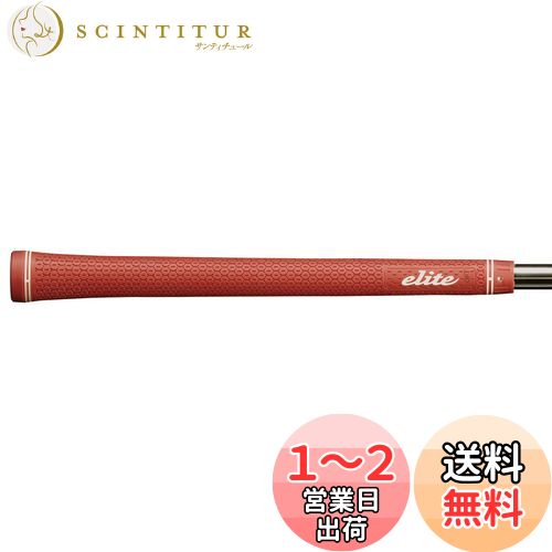 elitegrips(エリートグリップ) ツアー ドミネーター ソフト TD50soft クラシックレッド バックラインなし