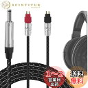 Geekria Apollo 6N単結晶銅 ケーブル 互換性 オーディオコード ゼンハイザー Sennheiser HD660S HD650 HD600 ヘッド...