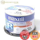 【送料無料】マクセル データ用CD-R 48倍速 50枚 CDR700STPWY50SP 700MB インクジェットプリンタ対応