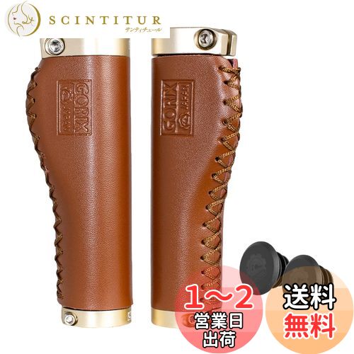 GORIX(ゴリックス) 自転車 グリップ 革 レザー グリップ (GX-600) エルゴ ダブルロ