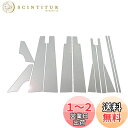BRIGHTZ タント L350S L360S 超鏡面ステンレスメッキピラーパネル ワイド有用 12PC 【 PIL-SIL-239 】 5689