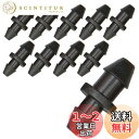 セフティー3(Safety-3) チューブ穴キャップ マイクロ灌水システム用 10個入り SMKS-21