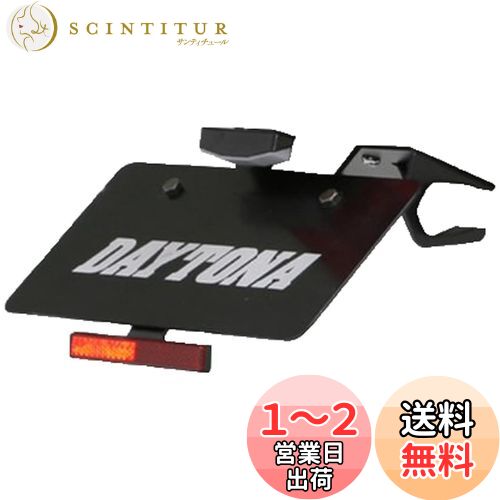 デイトナ(Daytona) バイク用 フェンダーレスキット Ninja250('13-)専用 78413
