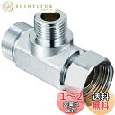 カクダイ 片ナット異径フレキ用チーズ 646-212-20