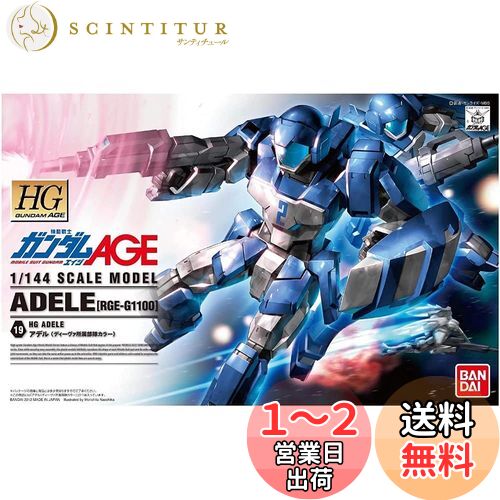 HG 1/144 RGE-G1100 ǥ(ǥ顼) (ưΥAGE)