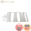 BRIGHTZ ワゴンR MH21S MH22S 超鏡面ステンレスメッキピラーパネル 14PC バイザー無用 【 PIL-SIL-386 】 MH MH21 MH22 H21 H22 21 22 ワゴン R アール アウル ワゴンアール ワゴンアウル 4797