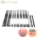 BRIGHTZ ヴォクシー 70 75 超鏡面メッキピラーパネルカバー 12PC バイザー無し用 【 PIL-SIL-265 】 ZRR70G ZRR75G ZRR75W ZRR70W ZRR R70 R75 ヴォクシィ ボクシィ ボクシー 4587