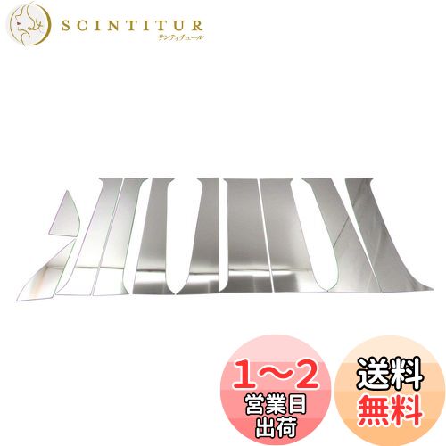BRIGHTZ アトレーワゴン S321G S331G 超鏡面ステンレスピラーパネル 10PCバイザー無用 【 PIL-SIL-081 】 1343
