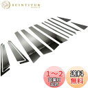 BRIGHTZ オデッセイ RB1 RB2 後期 超鏡面ステンレスメッキピラーパネル 14PC バイザー無用 【 PIL-SIL-147 】 1235