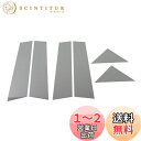 BRIGHTZ クライスラー 300C LX系 超鏡面ステンレスメッキピラーパネル バイザー無用 6PC 【 PIL-SIL-002 】 1391