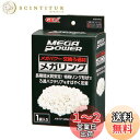 ジェックス GEX AQUA FILTER メガリング 特殊リング形状 長期間水質安定 メガパワー用交換ろ過材