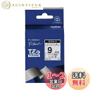 【brother純正】ピータッチ ラミネートテープ TZe-121 幅9mm (黒文字/透明)