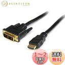 StarTech.com HDMI - DVI-D変換ケーブル 2m ...(3)