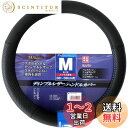 ボンフォーム (BONFORM) ハンドルカバー MAXレザー ブラック Mサイズ 6946-05-08