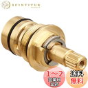SANEI 水栓補修部品 セラミック上部 SANEIセラミック水栓用 PR37-26X-L