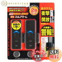エルパ(ELPA) 薄型アラームダブル検知2P 防犯 衝撃+マグネット検知式 ASA-W13-2P(BR)
