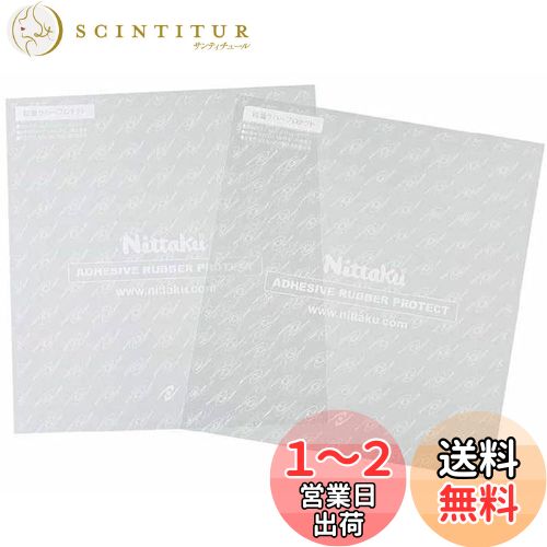˥å(Nittaku) ѥ ǴСץƥ 20 NL-9648